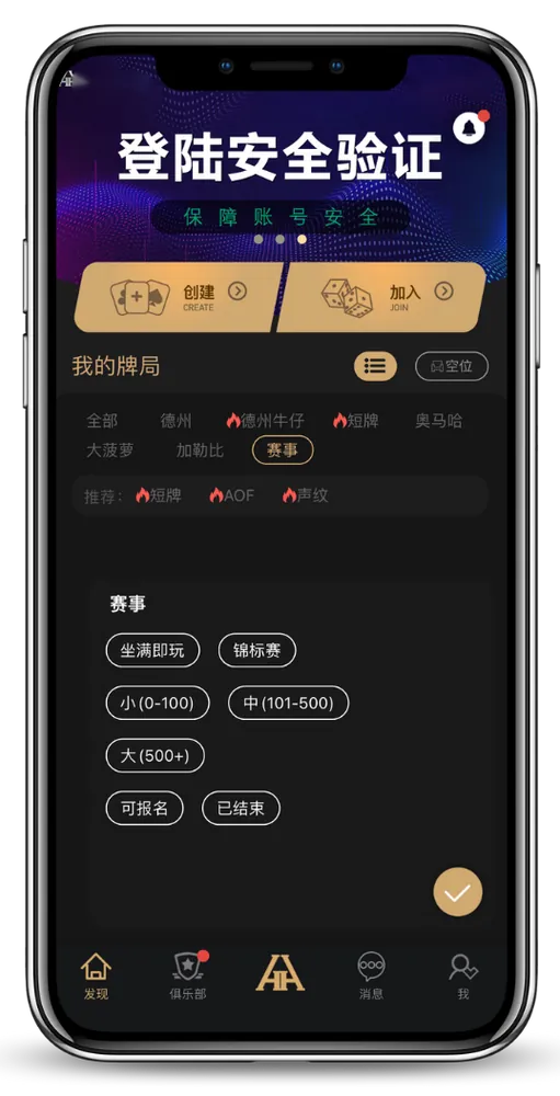 HHpoker俱乐部App下载
